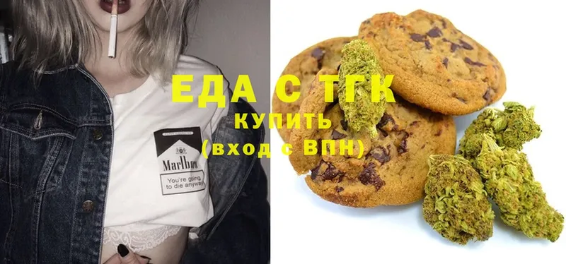 Печенье с ТГК марихуана Кандалакша