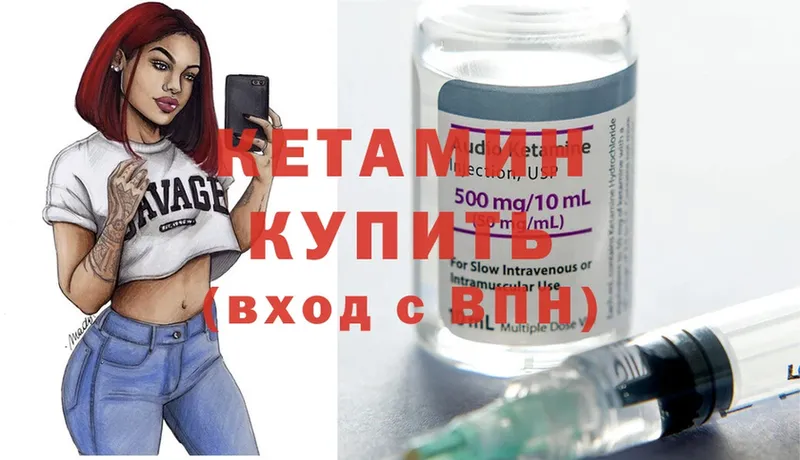 КЕТАМИН ketamine  Кандалакша 