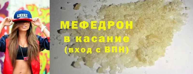 где купить наркотик  Кандалакша  mega   МЕФ мяу мяу 